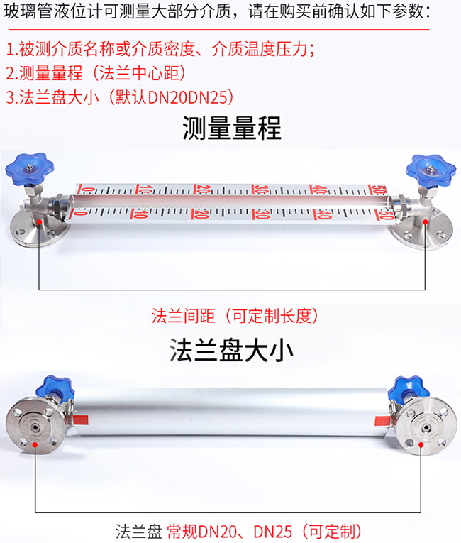 蒸汽夹套玻璃板液位计选型表