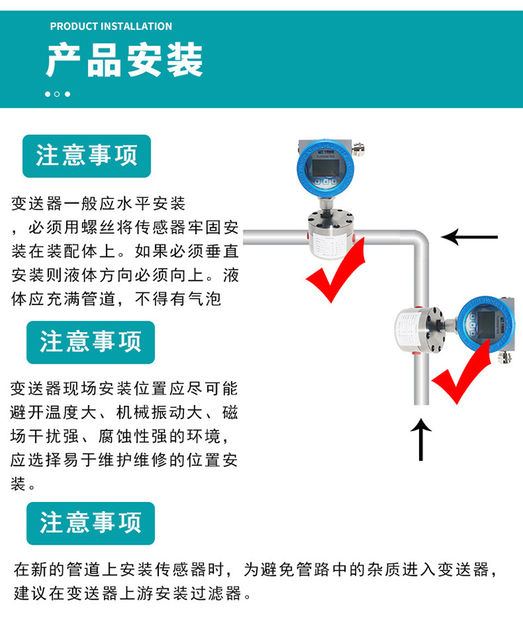圆齿轮容积式流量计安装图