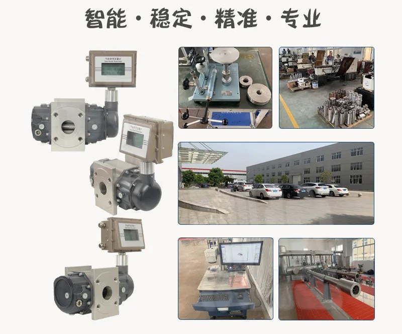 防爆罗茨流量计工厂展示图