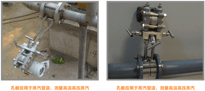孔板压缩空气流量计工作现场图
