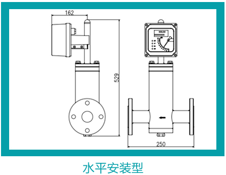 金属管液体浮子流量计水平安装示意图