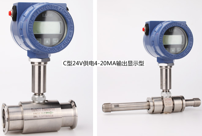 菜籽油流量计4-20mA输出型图